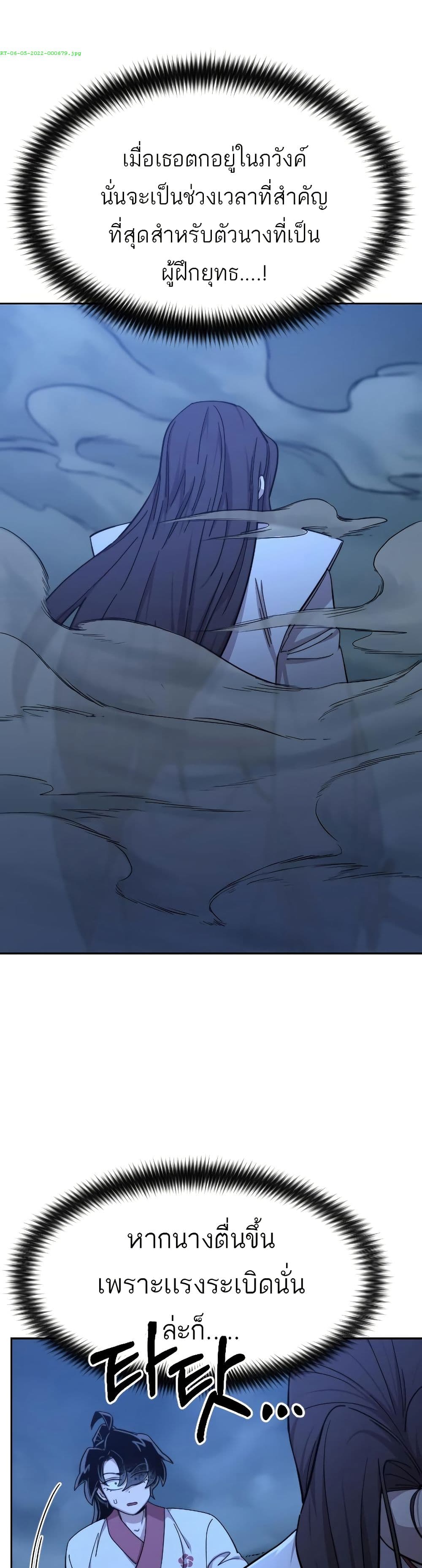 Return of the Mount Hua Sect page 9