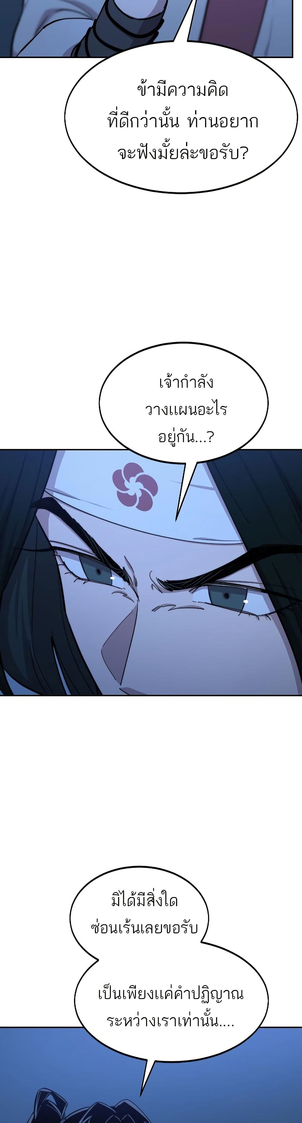 Return of the Mount Hua Sect page 35