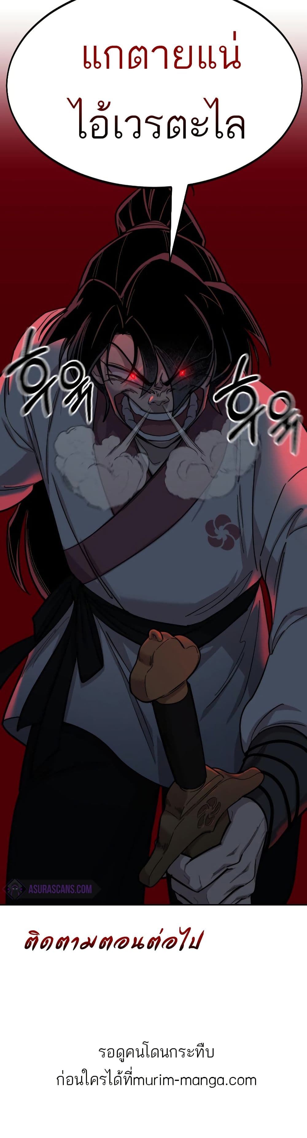 Return of the Mount Hua Sect page 50