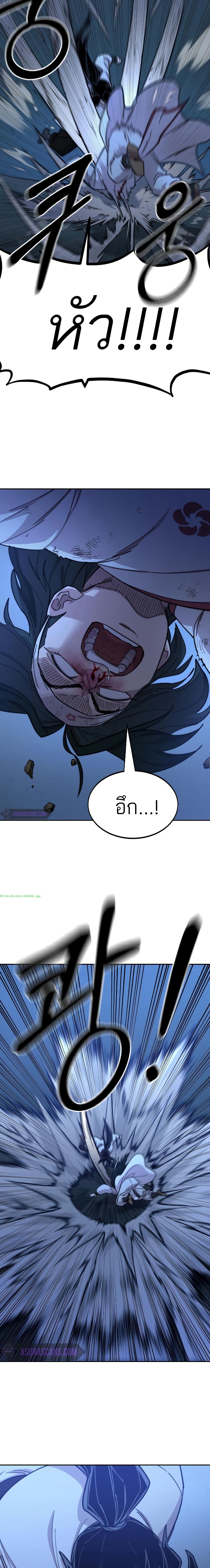 Return of the Mount Hua Sect page 28