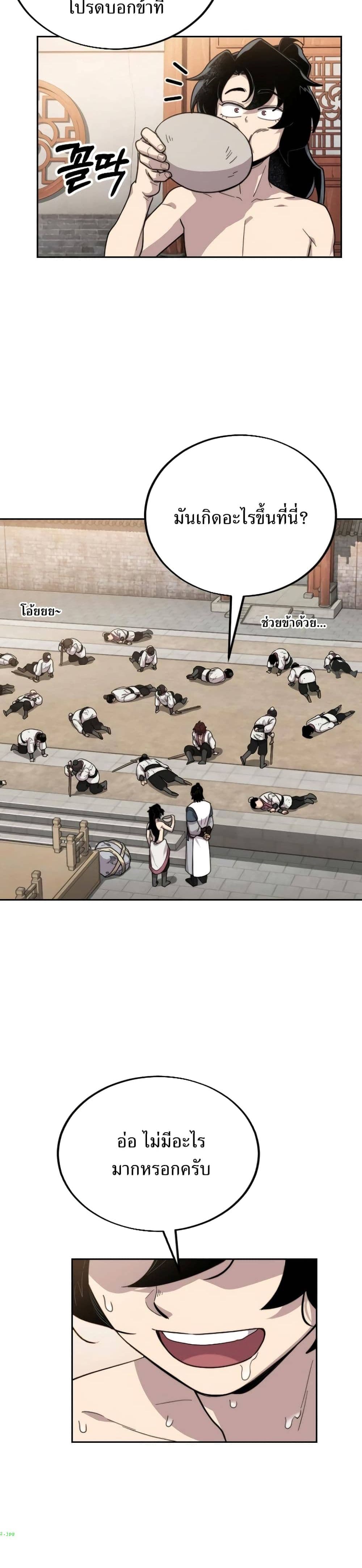 Return of the Mount Hua Sect page 5
