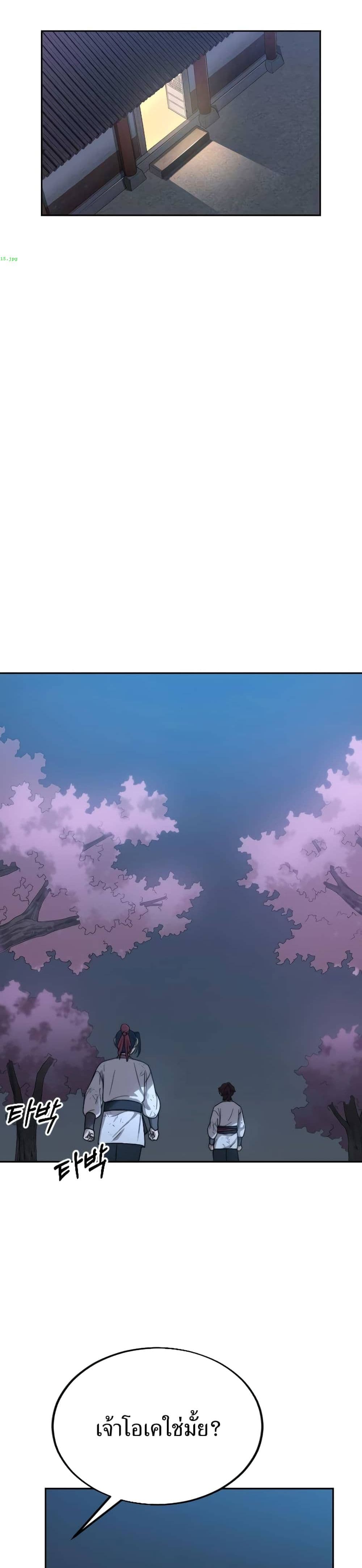 Return of the Mount Hua Sect page 35