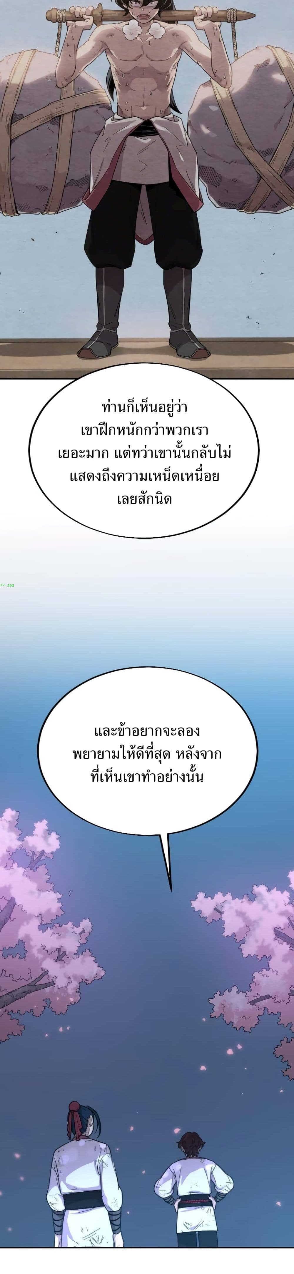 Return of the Mount Hua Sect page 41