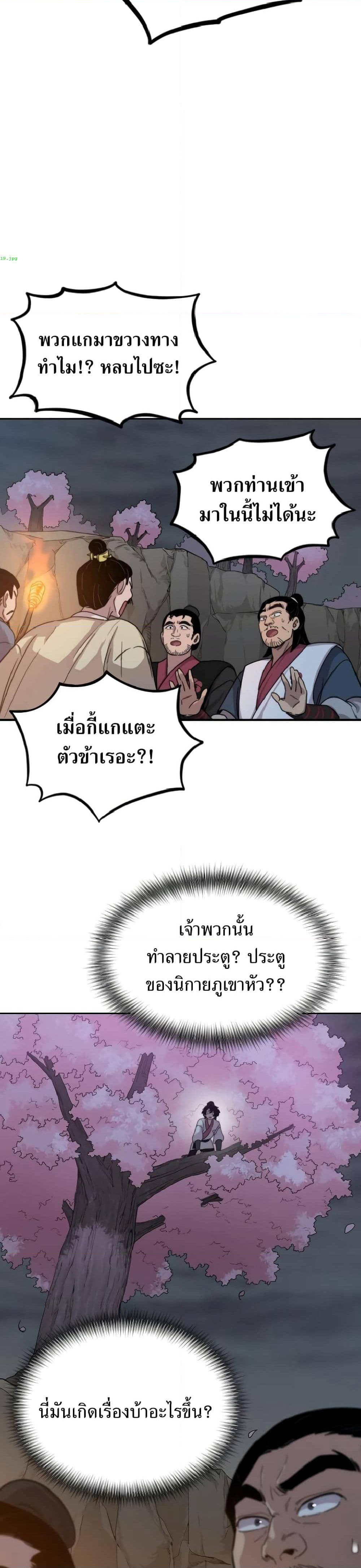 Return of the Mount Hua Sect page 48