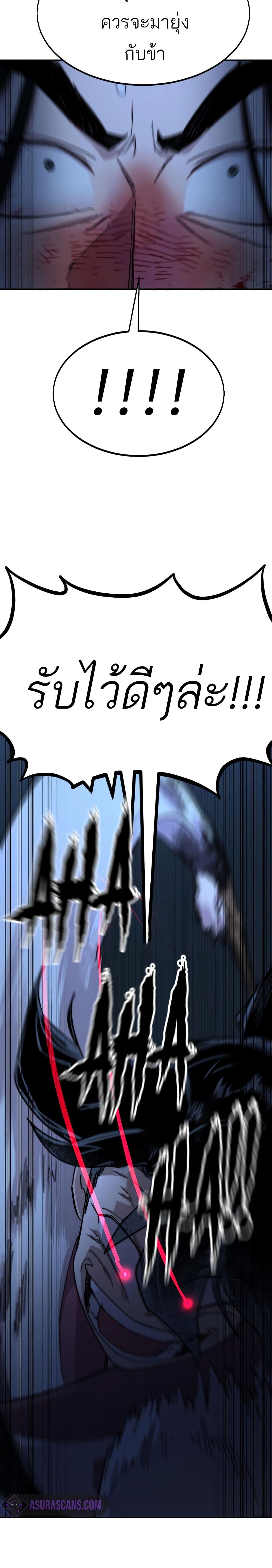 Return of the Mount Hua Sect page 10