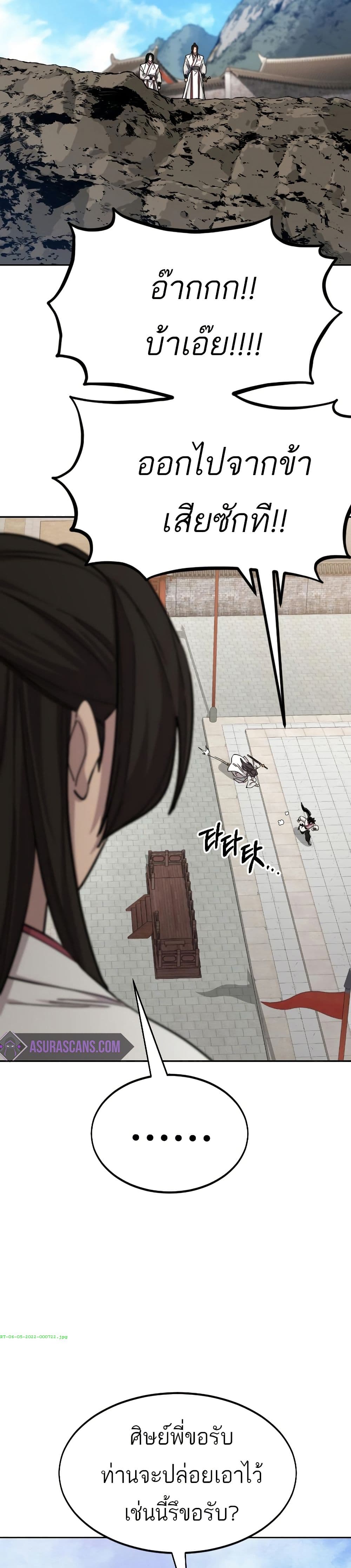Return of the Mount Hua Sect page 33