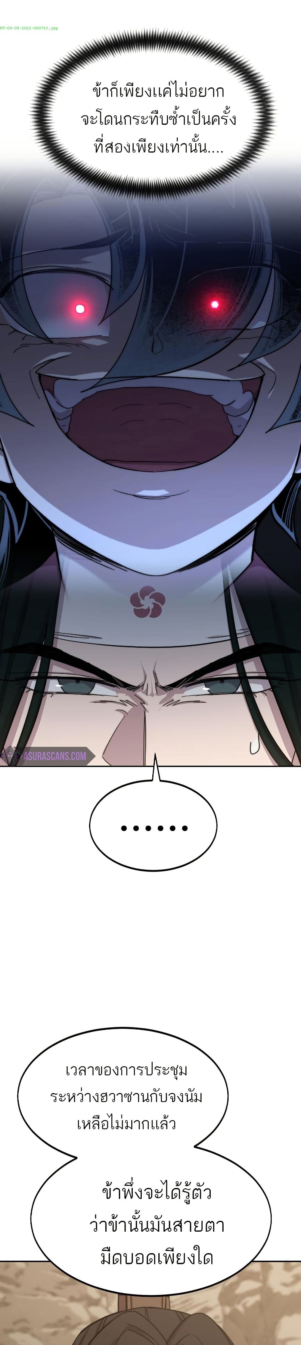 Return of the Mount Hua Sect page 39