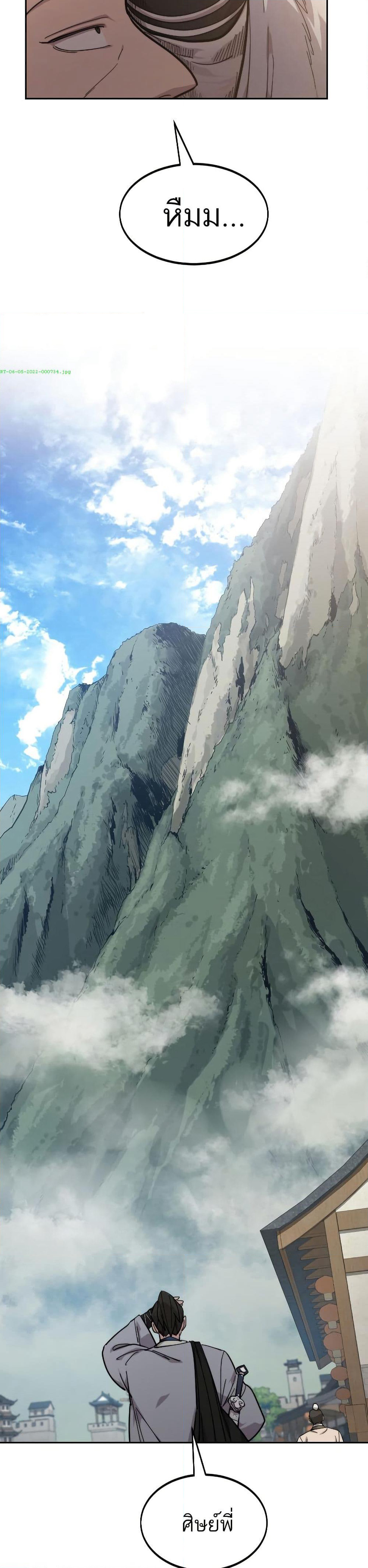 Return of the Mount Hua Sect page 37