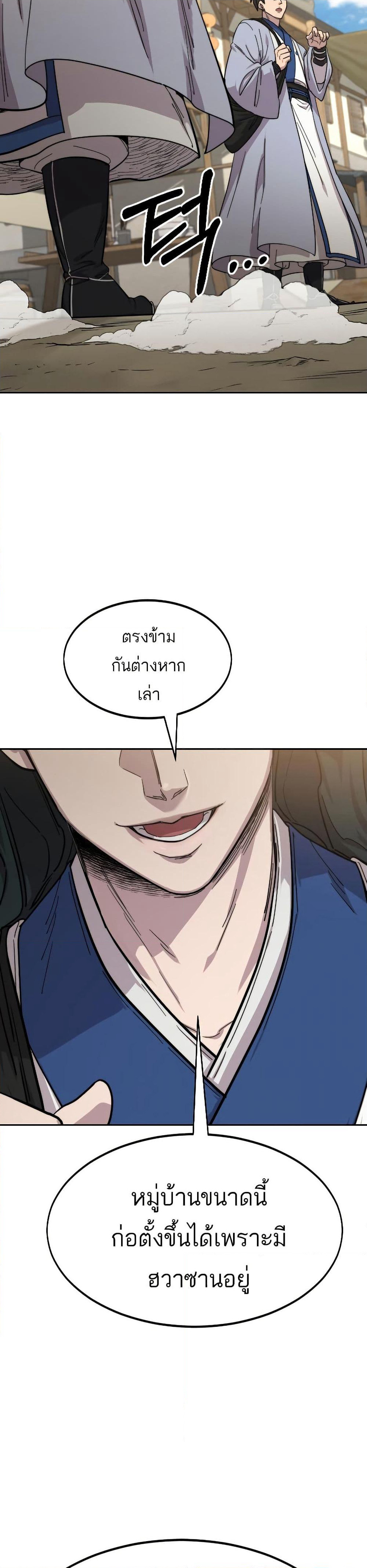 Return of the Mount Hua Sect page 39