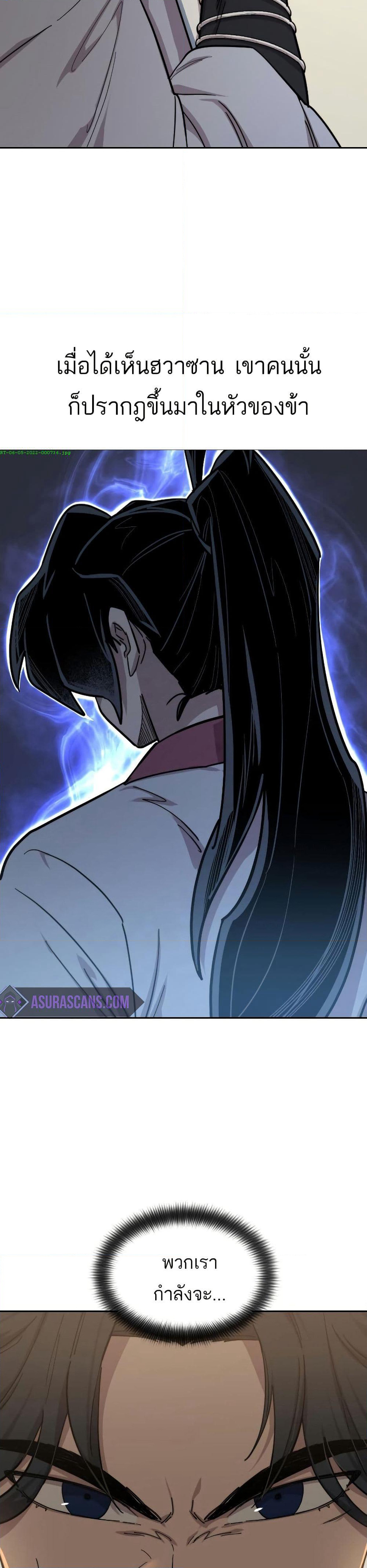 Return of the Mount Hua Sect page 49