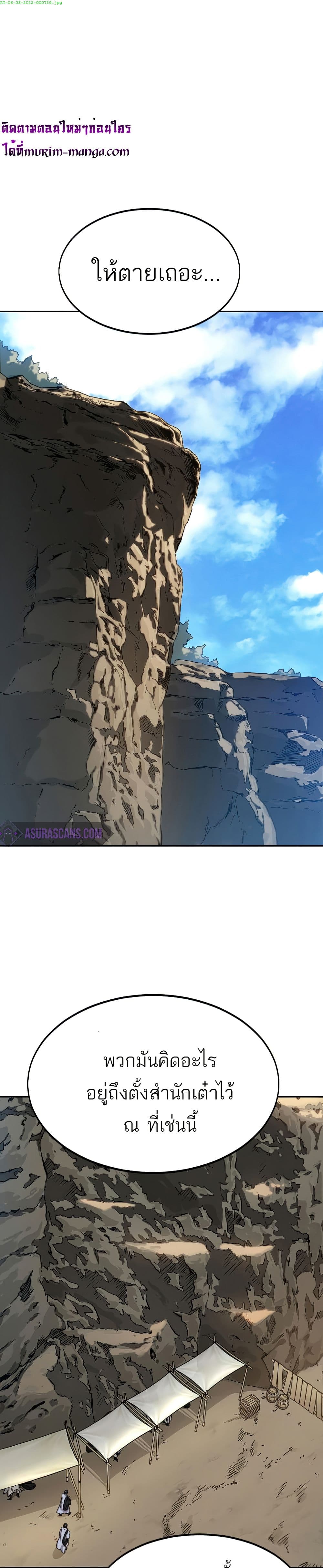 Return of the Mount Hua Sect page 1