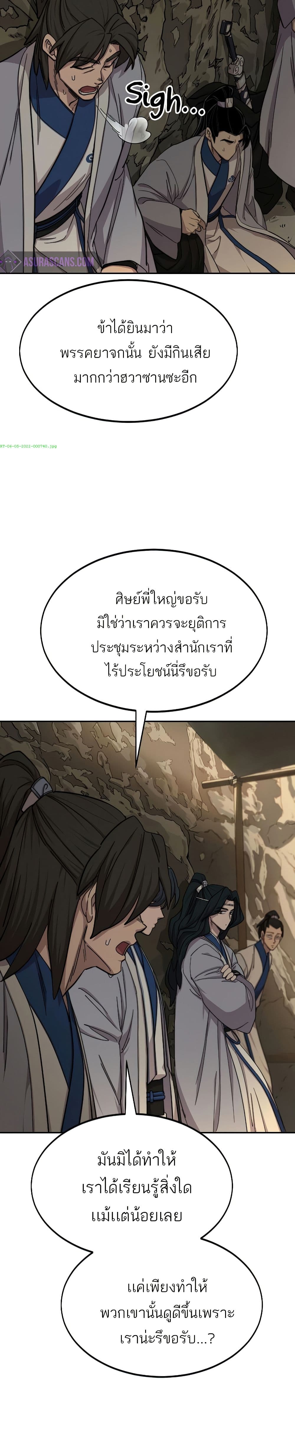Return of the Mount Hua Sect page 5