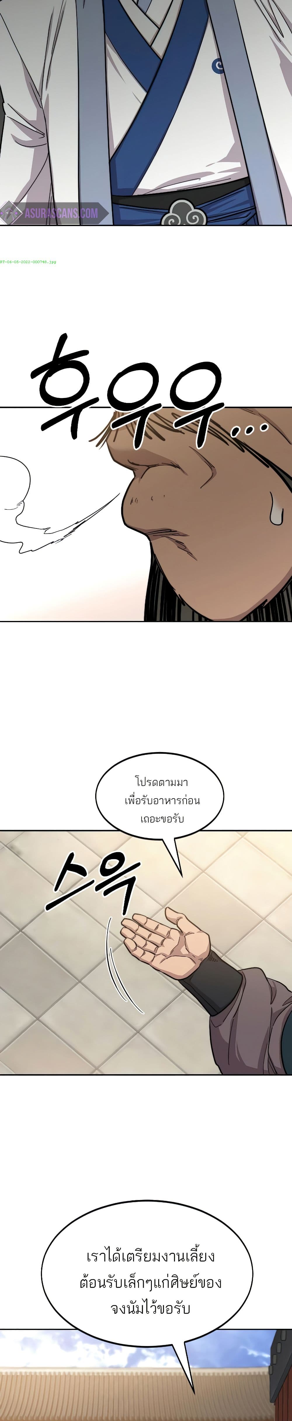 Return of the Mount Hua Sect page 37