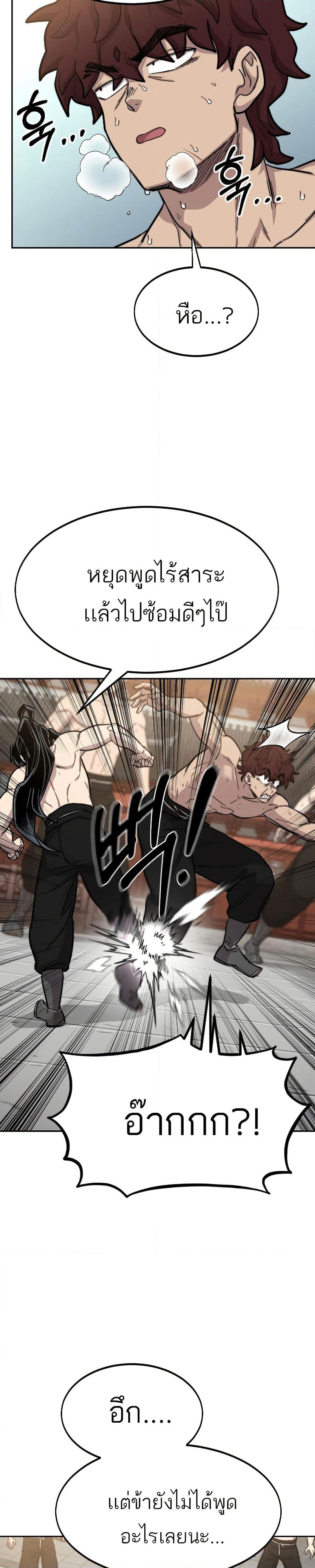 Return of the Mount Hua Sect page 4