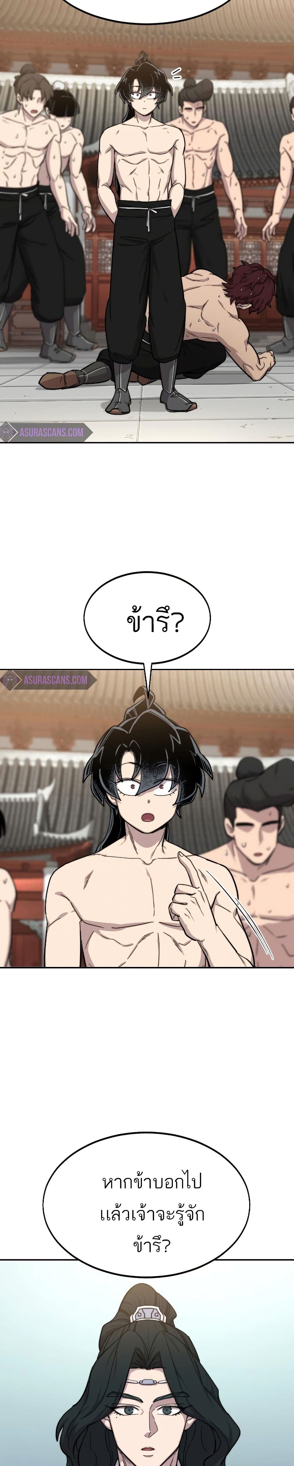 Return of the Mount Hua Sect page 8