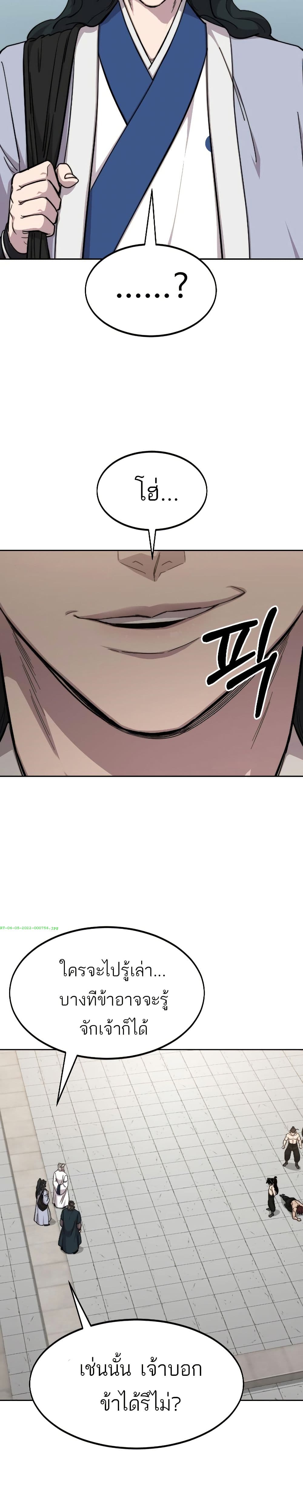 Return of the Mount Hua Sect page 9