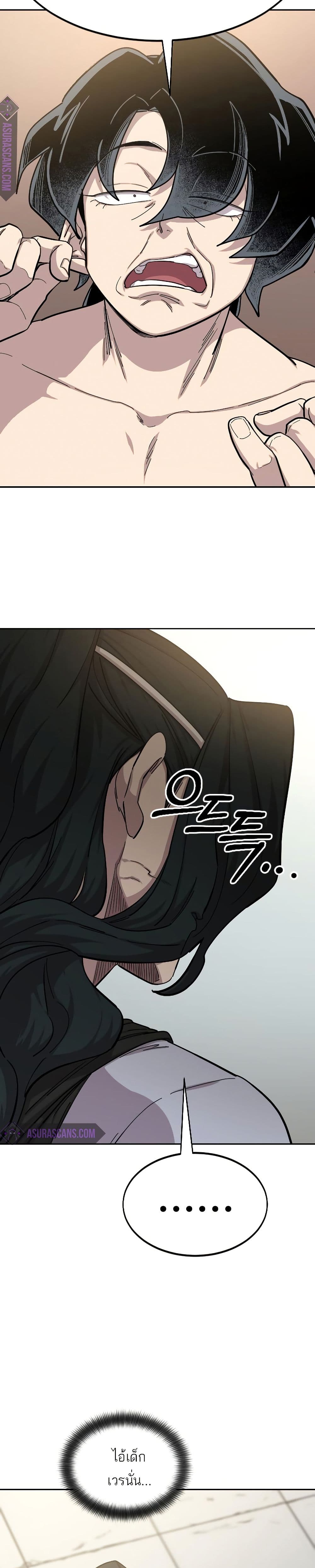Return of the Mount Hua Sect page 16