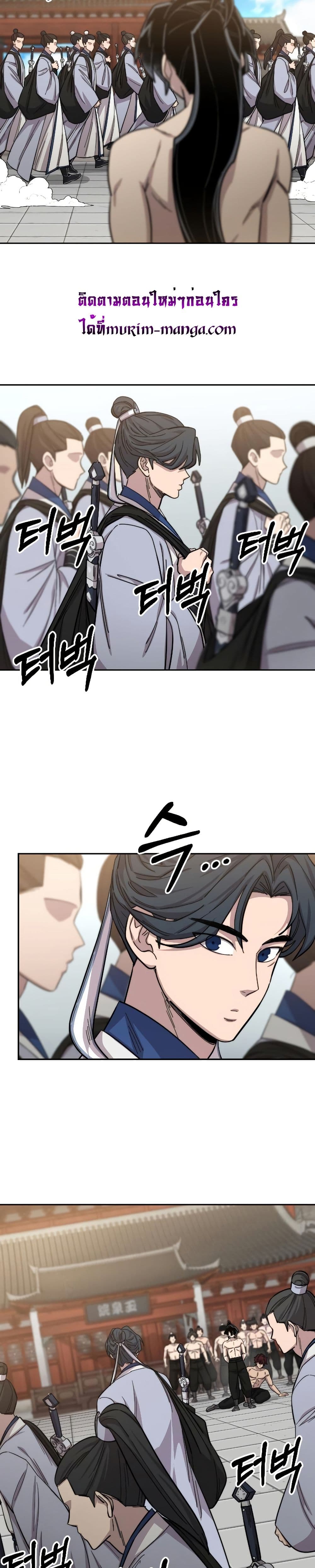 Return of the Mount Hua Sect page 32