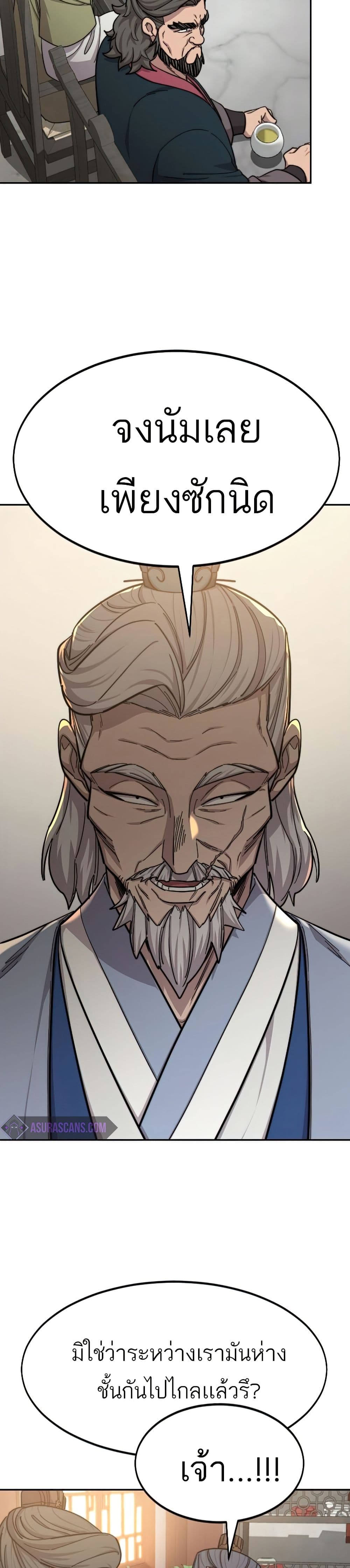 Return of the Mount Hua Sect page 15