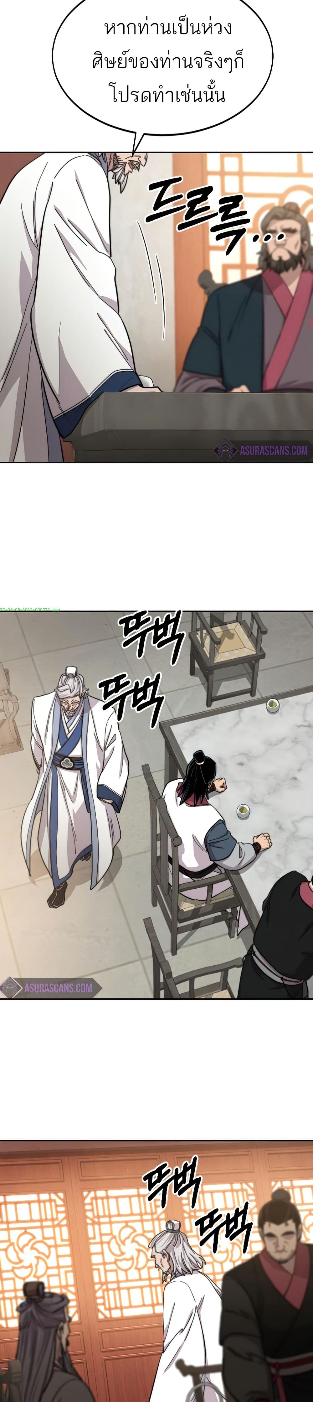 Return of the Mount Hua Sect page 32