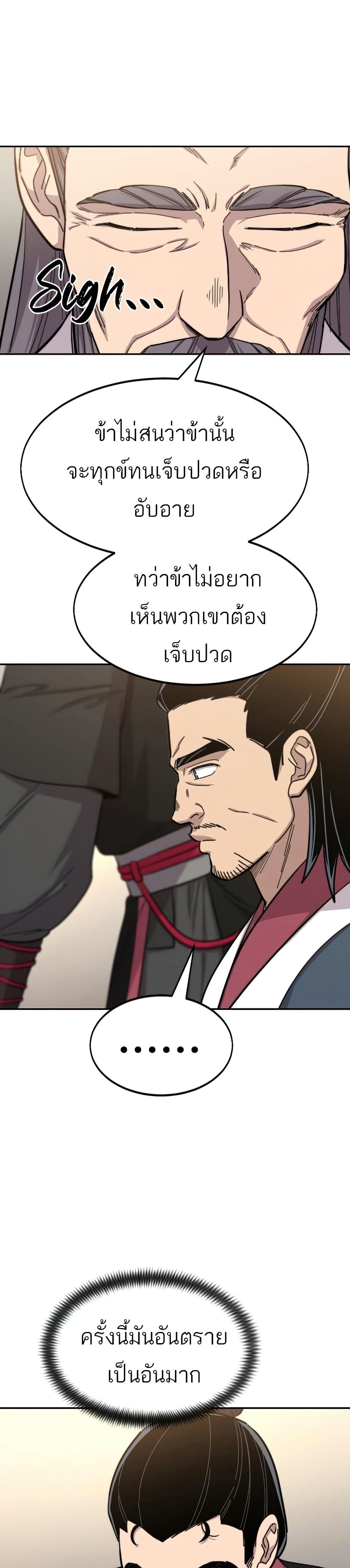 Return of the Mount Hua Sect page 41