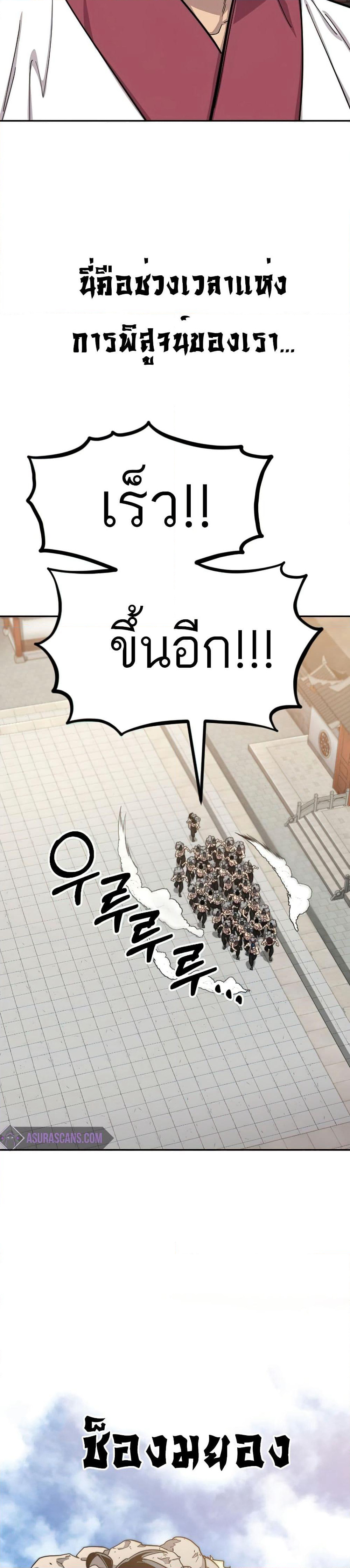 Return of the Mount Hua Sect page 49