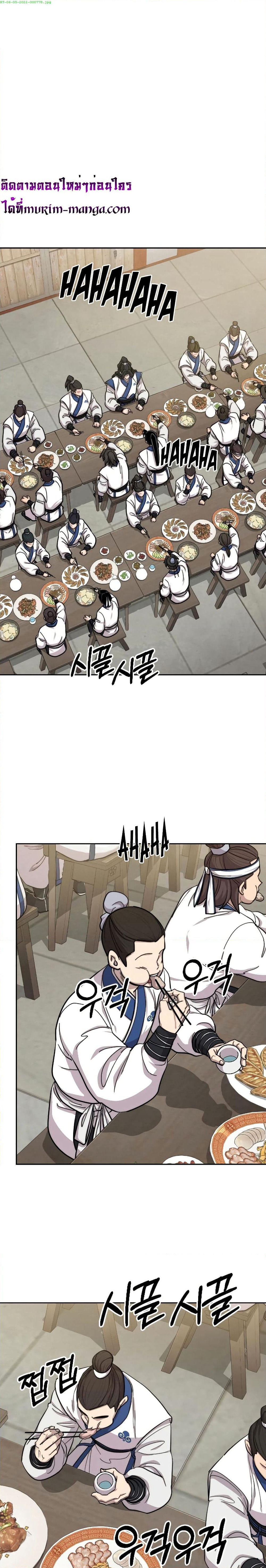 Return of the Mount Hua Sect page 1