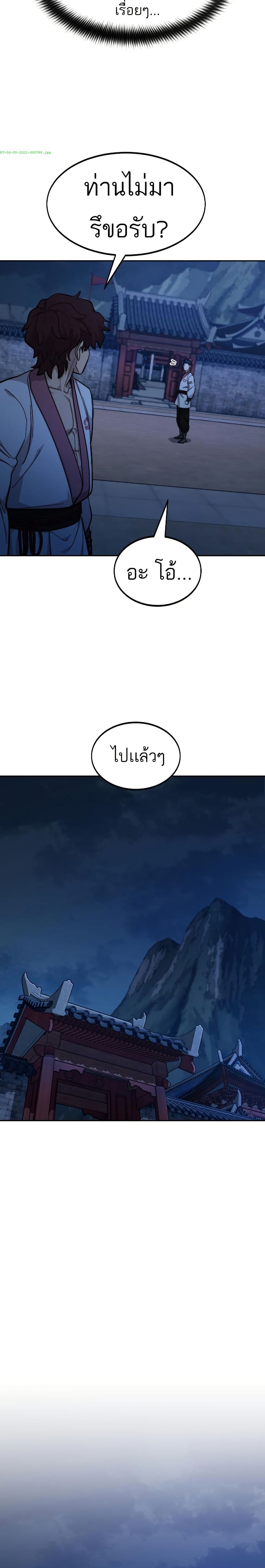 Return of the Mount Hua Sect page 40