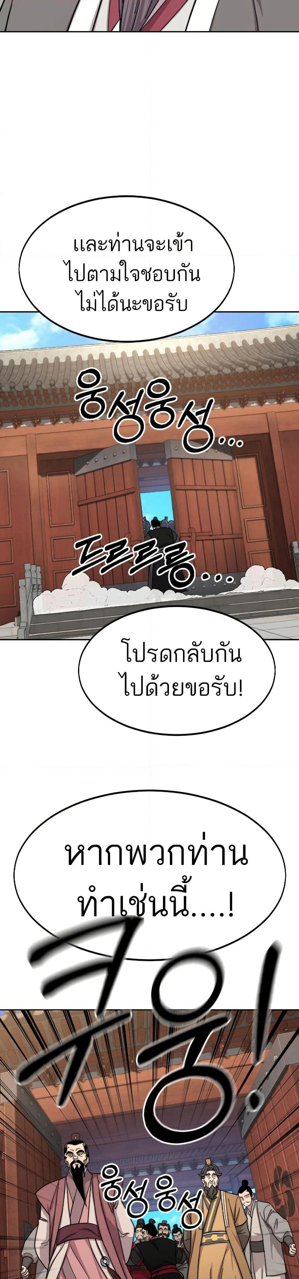 Return of the Mount Hua Sect page 6
