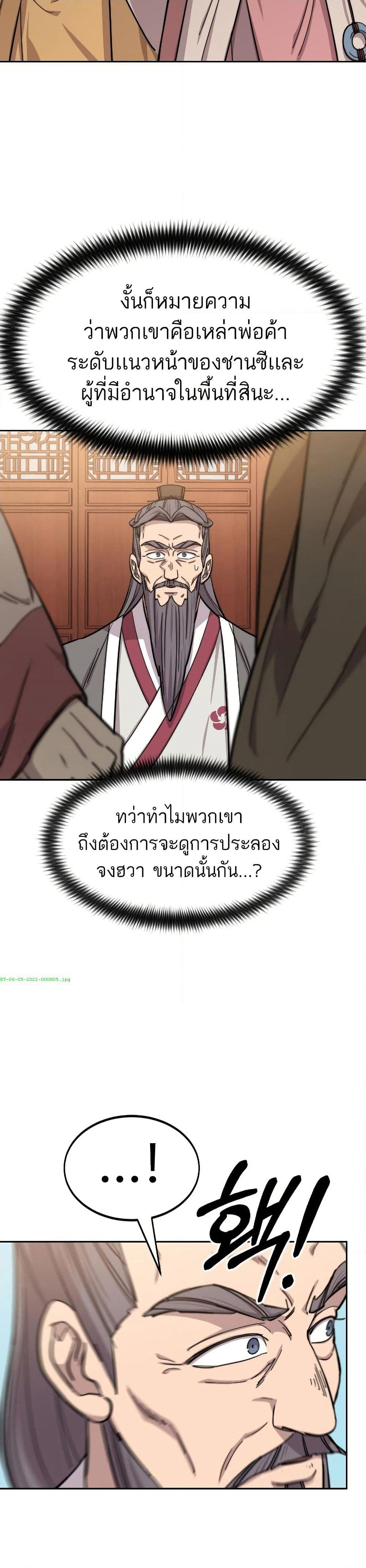 Return of the Mount Hua Sect page 9