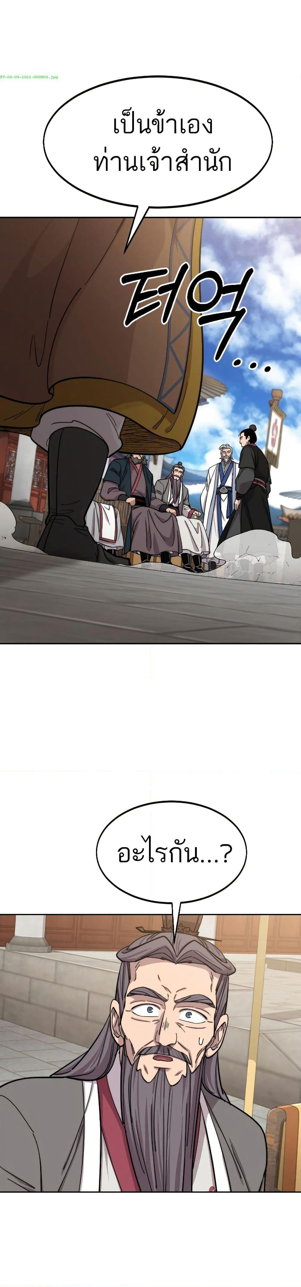 Return of the Mount Hua Sect page 15