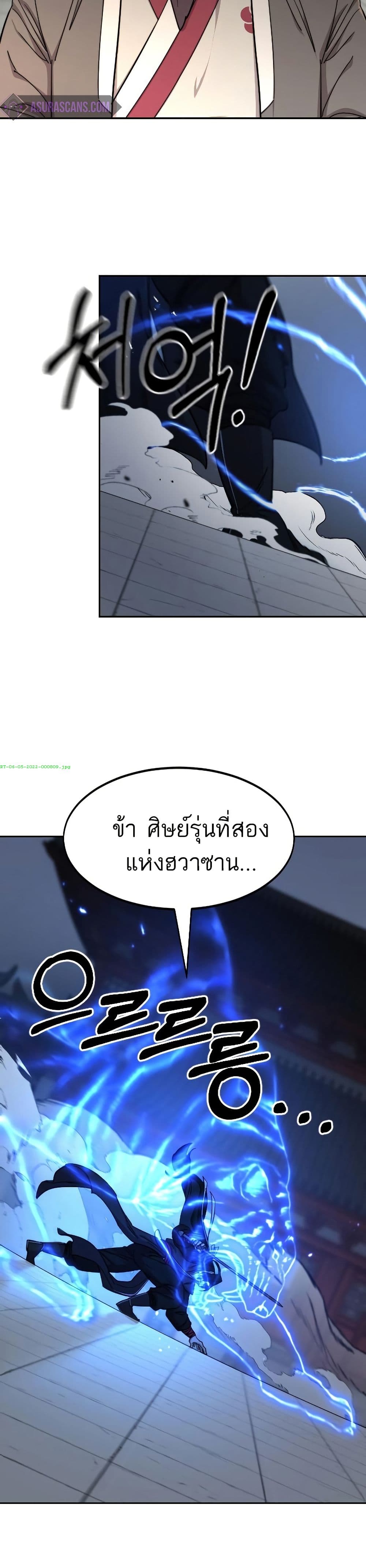 Return of the Mount Hua Sect page 36