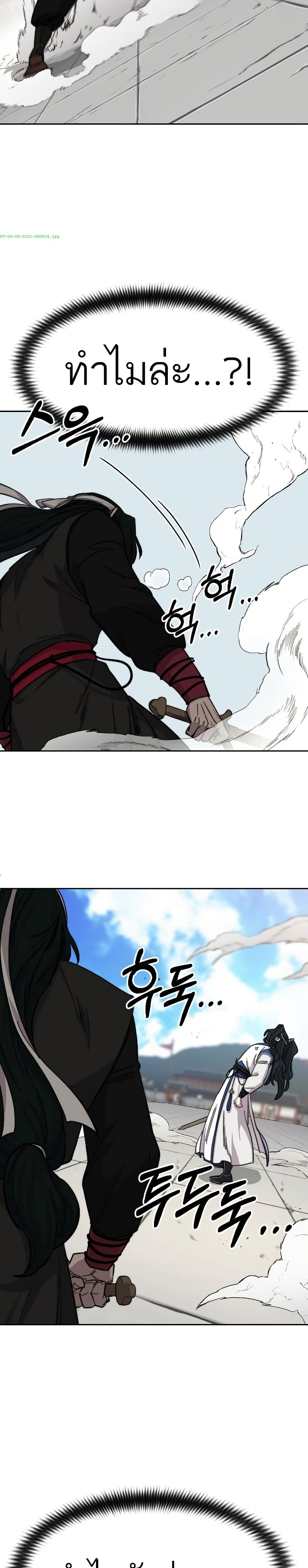 Return of the Mount Hua Sect page 7