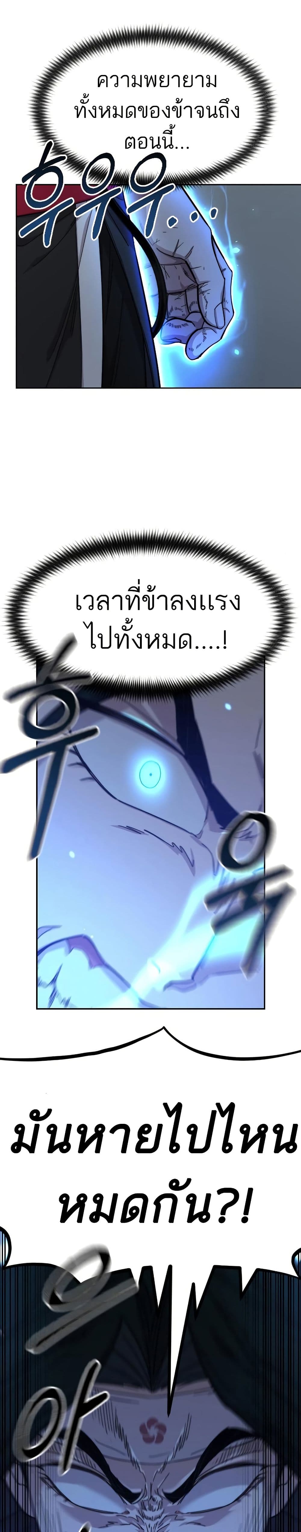 Return of the Mount Hua Sect page 10