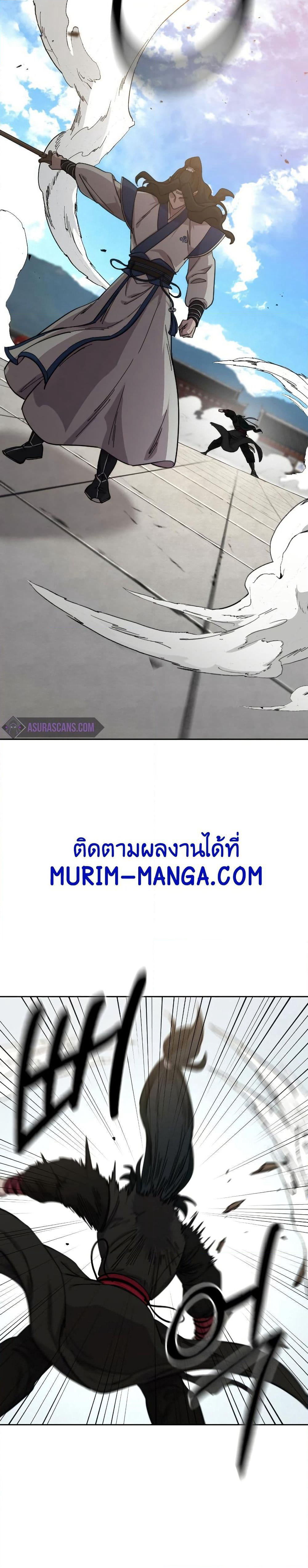 Return of the Mount Hua Sect page 17