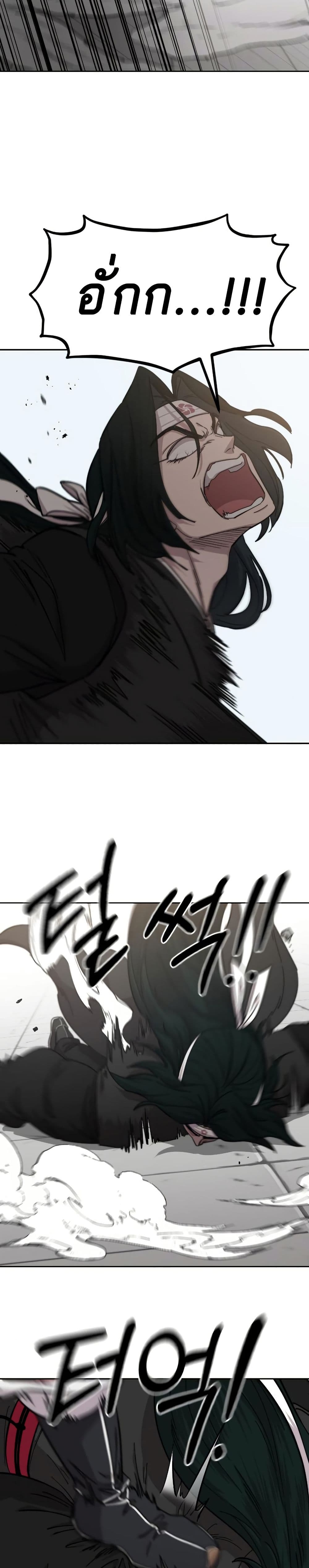Return of the Mount Hua Sect page 22
