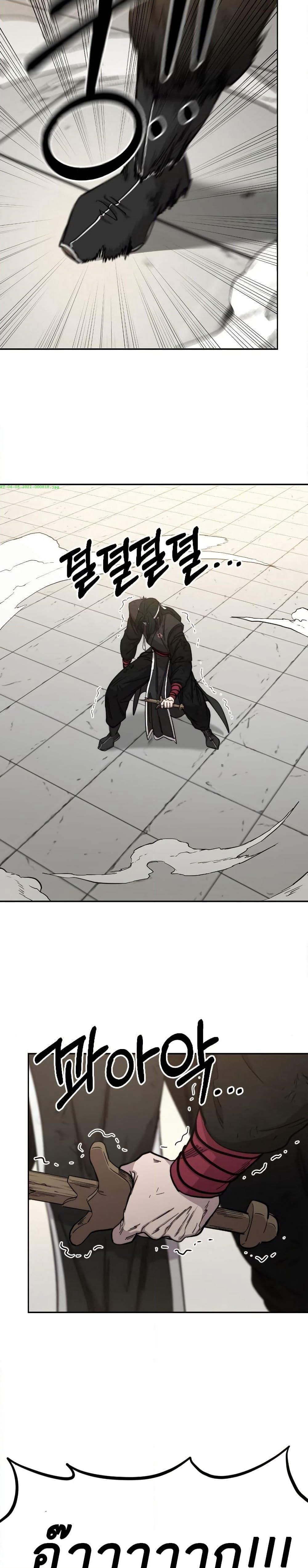 Return of the Mount Hua Sect page 31