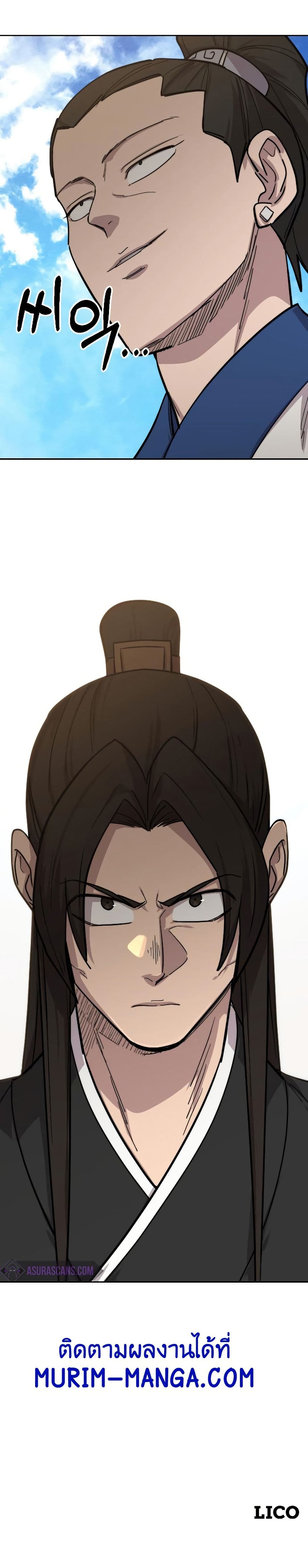 Return of the Mount Hua Sect page 50