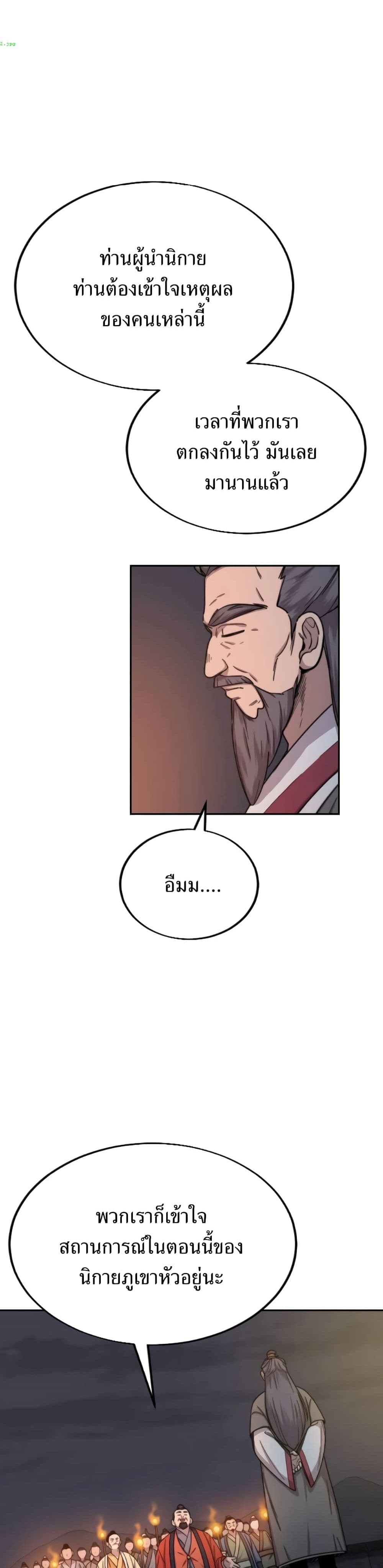 Return of the Mount Hua Sect page 7