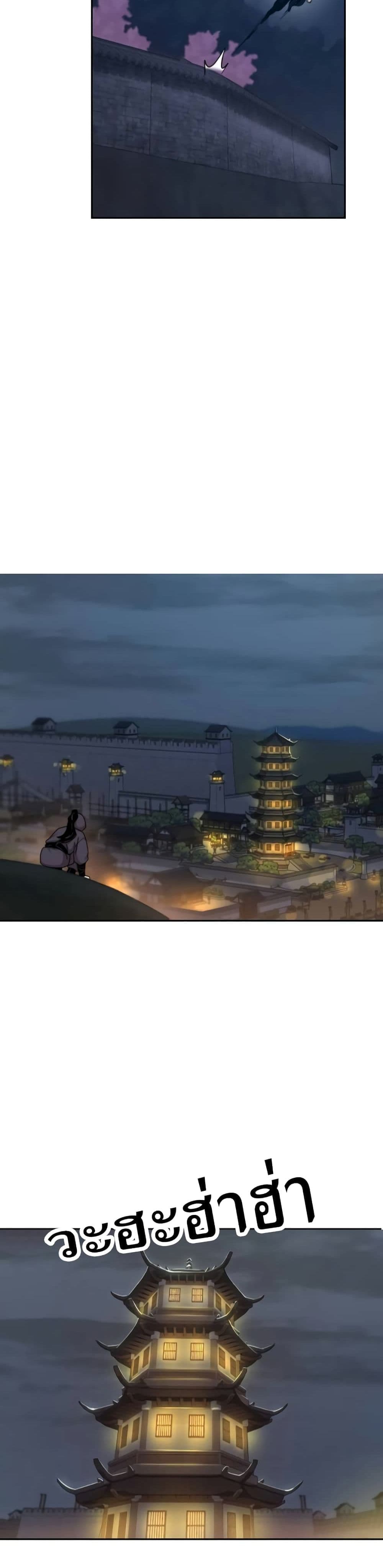 Return of the Mount Hua Sect page 24