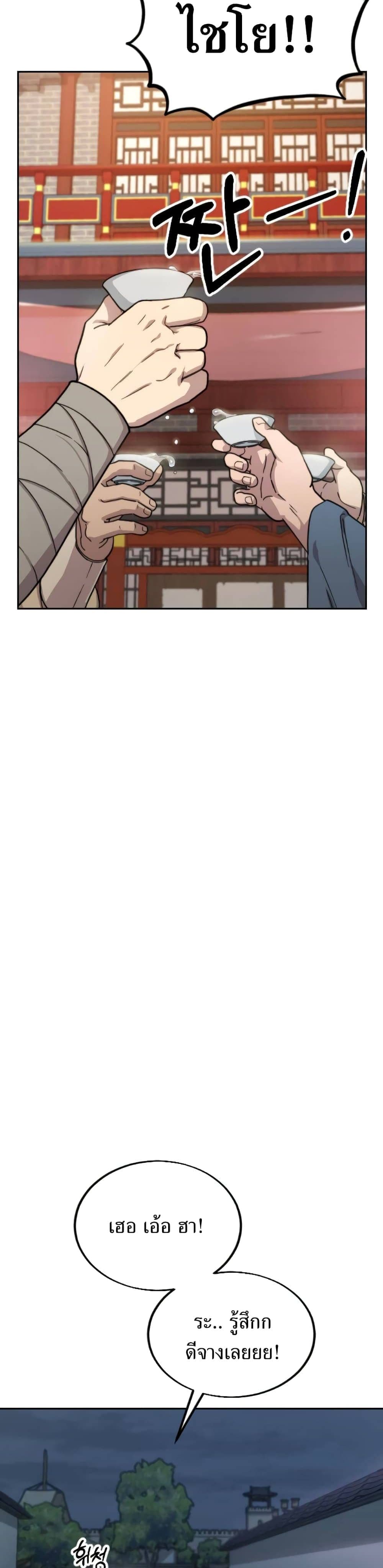 Return of the Mount Hua Sect page 36