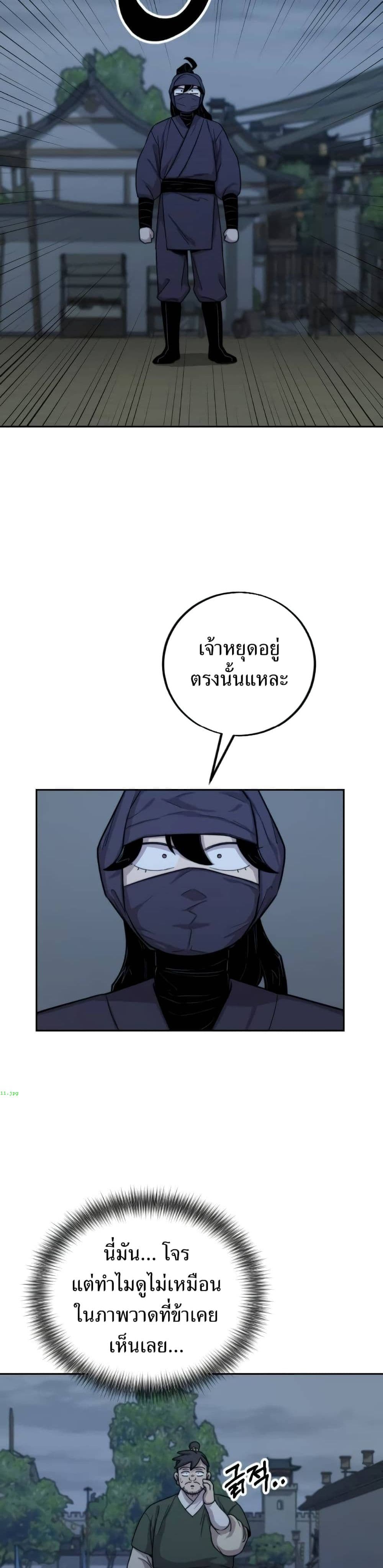 Return of the Mount Hua Sect page 40