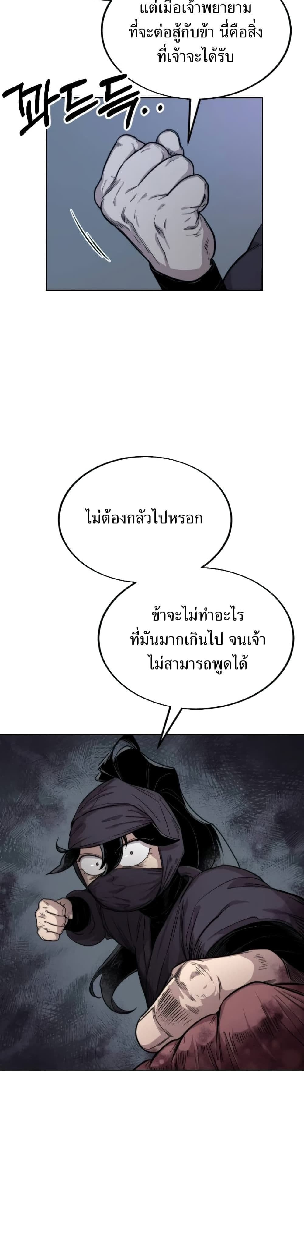 Return of the Mount Hua Sect page 50