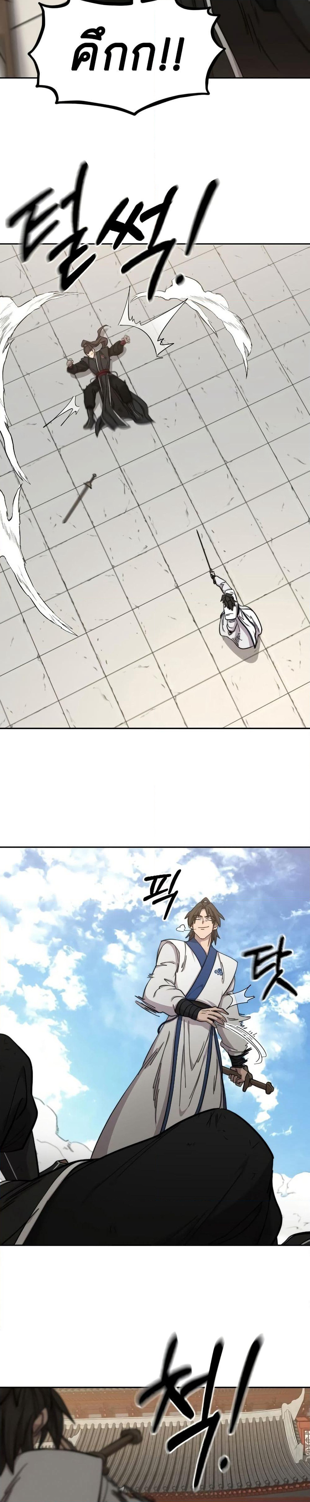 Return of the Mount Hua Sect page 27