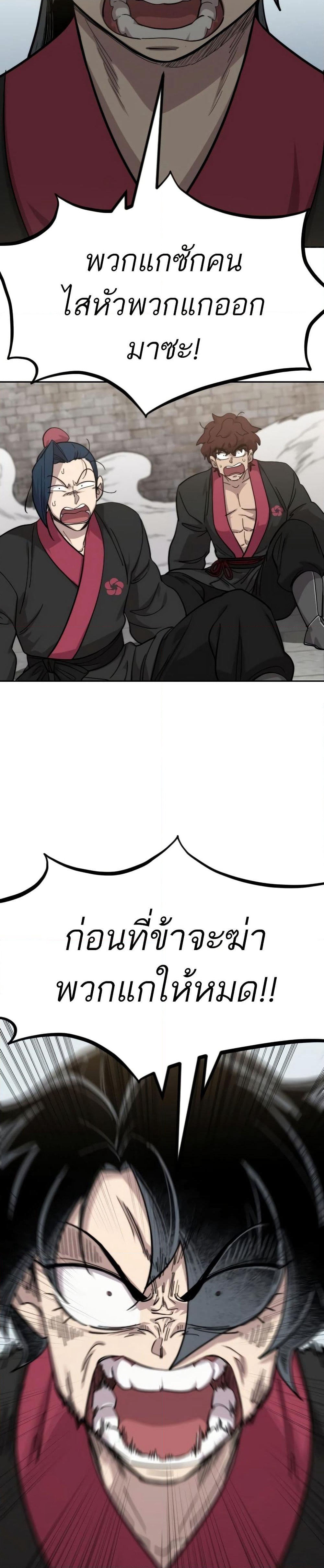 Return of the Mount Hua Sect page 43