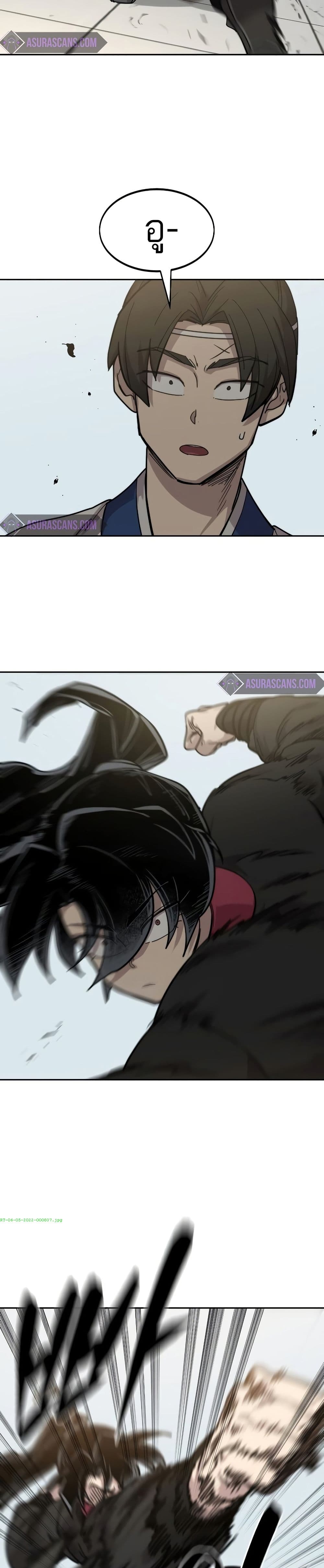 Return of the Mount Hua Sect page 48