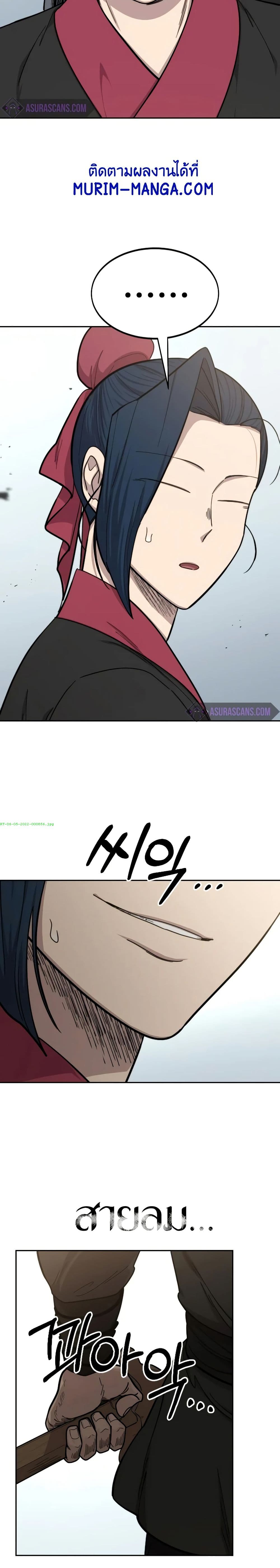 Return of the Mount Hua Sect page 12