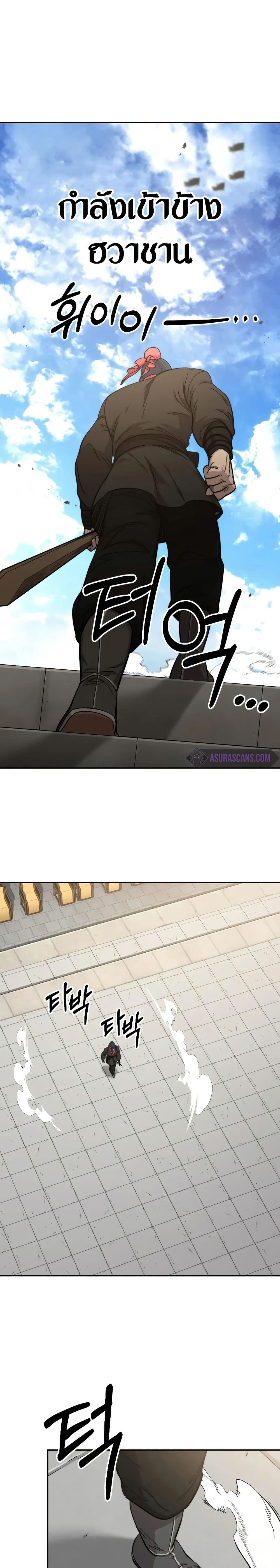 Return of the Mount Hua Sect page 13