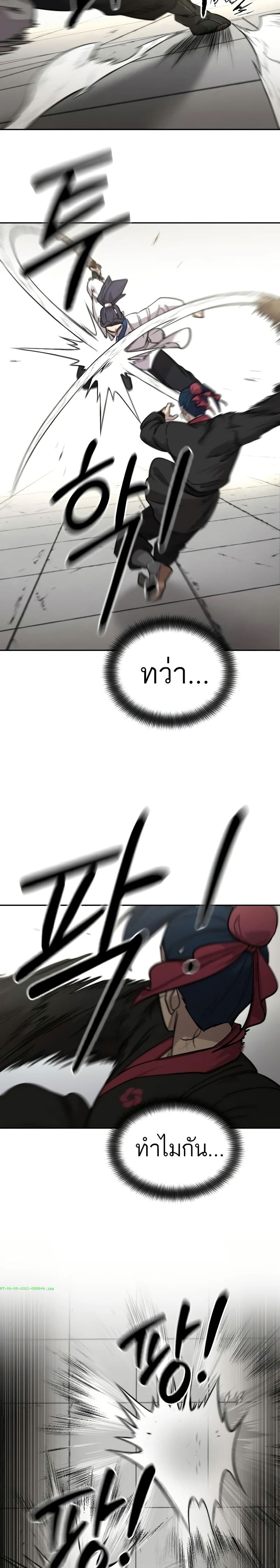 Return of the Mount Hua Sect page 36