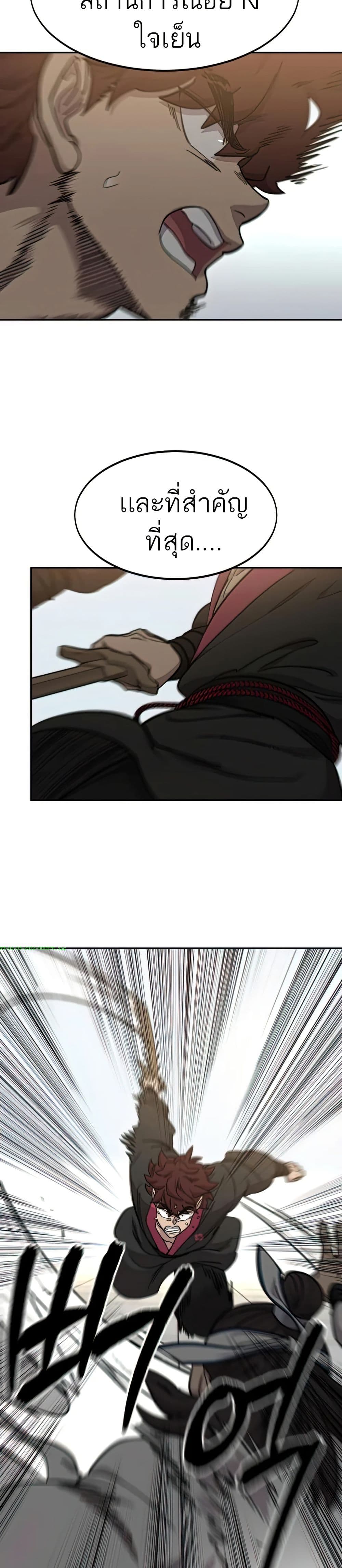 Return of the Mount Hua Sect page 25